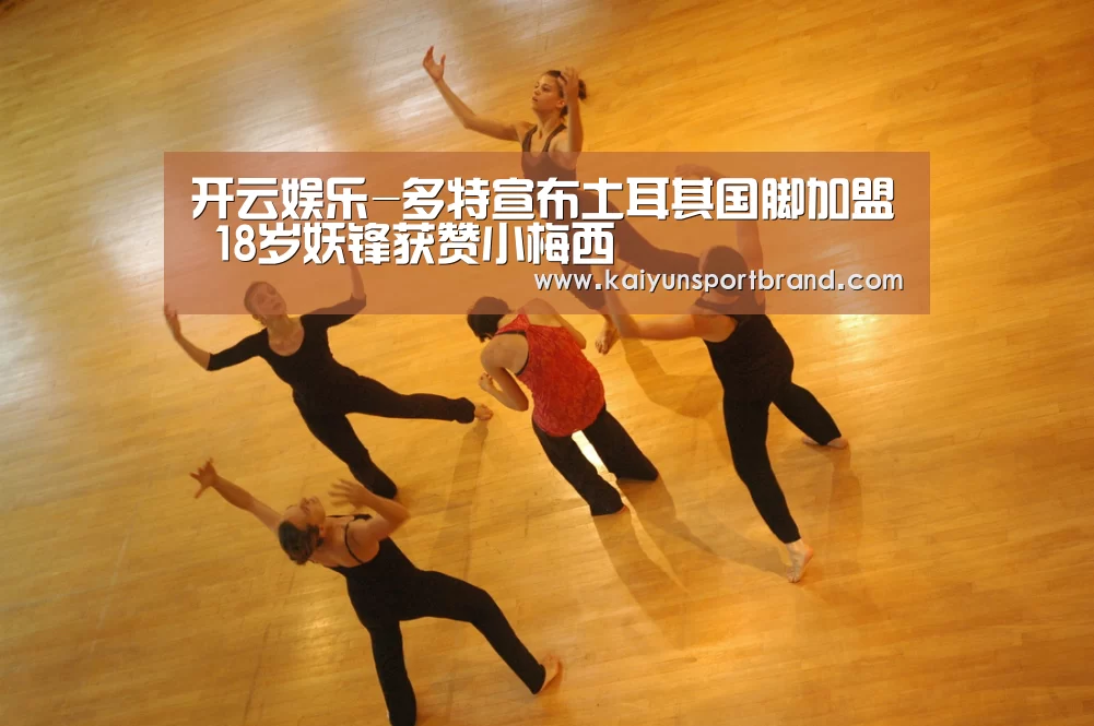 开云娱乐