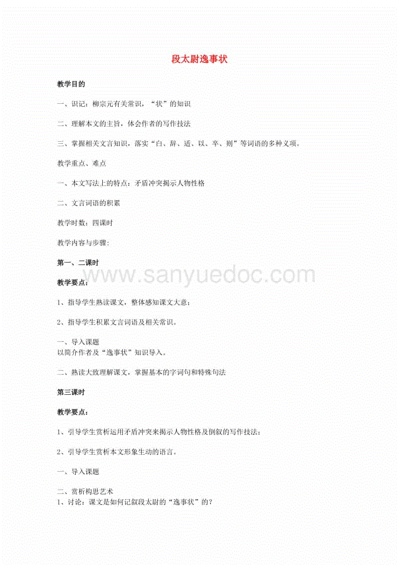 开云体育