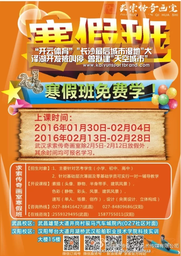 “开云体育”长沙最后城市湿地大泽湖开发被叫停 曾拟建天空城市(图1) 开云官网