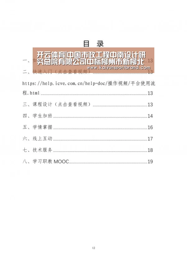 开云首页
