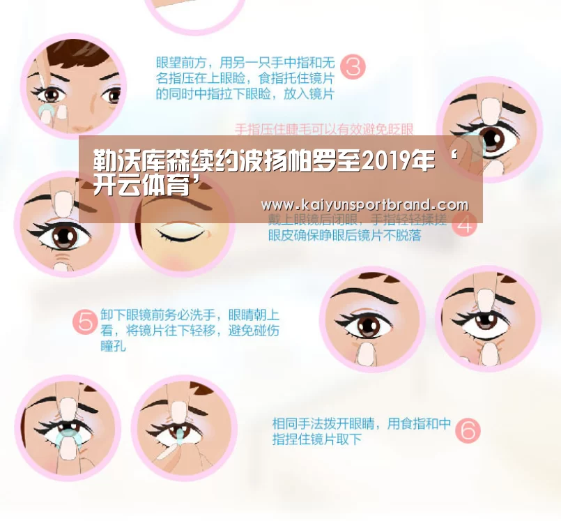 勒沃库森续约波扬帕罗至2019年‘开云体育’(图1) 开云体育