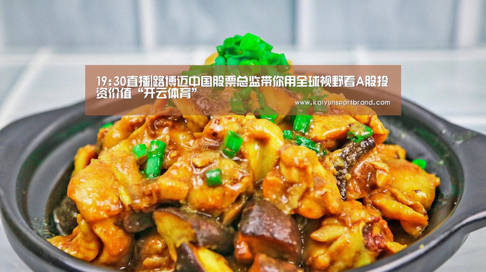 开云娱乐