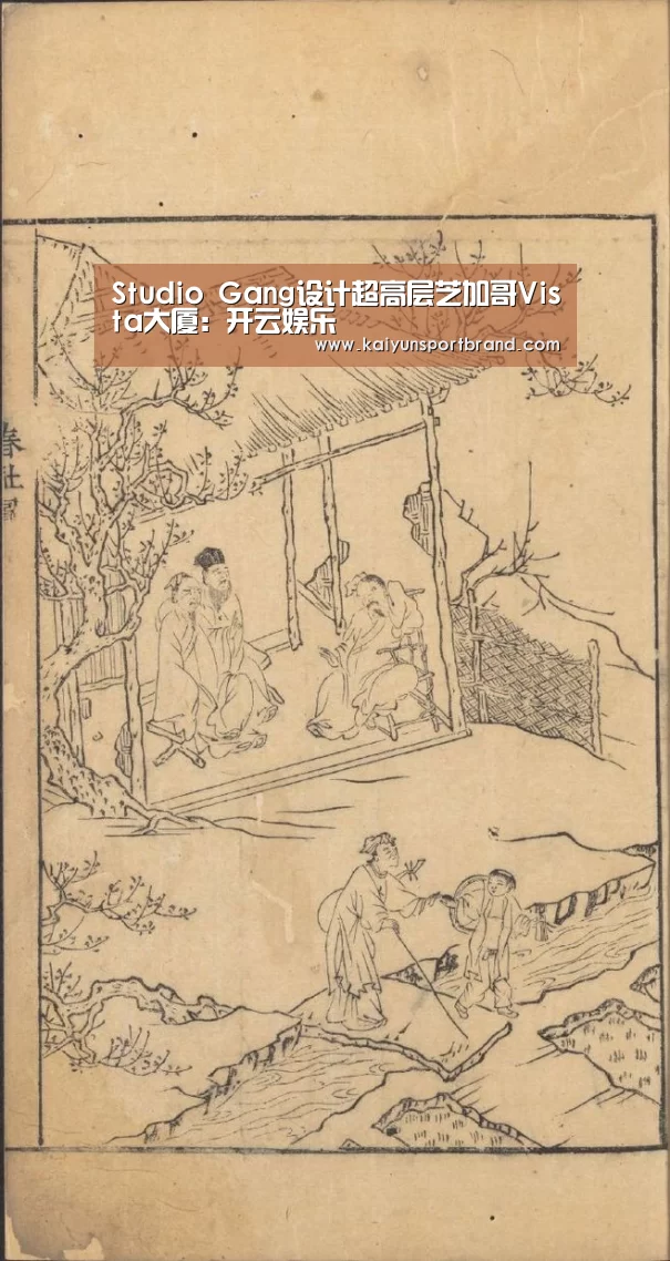 Studio Gang设计超高层芝加哥Vista大厦:开云娱乐(图4) 开云首页