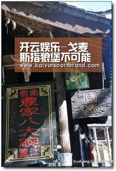 开云娱乐-戈麦斯指狼堡不可能降级(图1) 开云官网